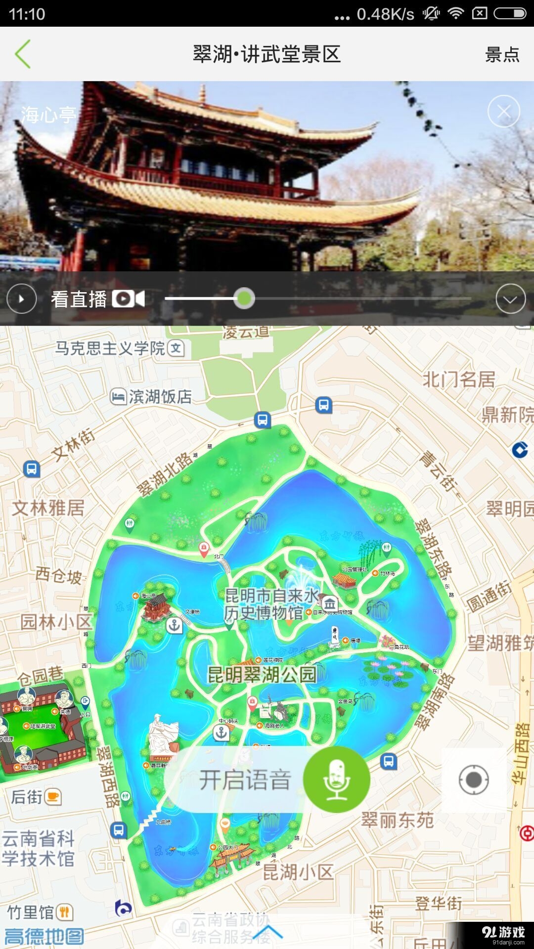 樂游寶4