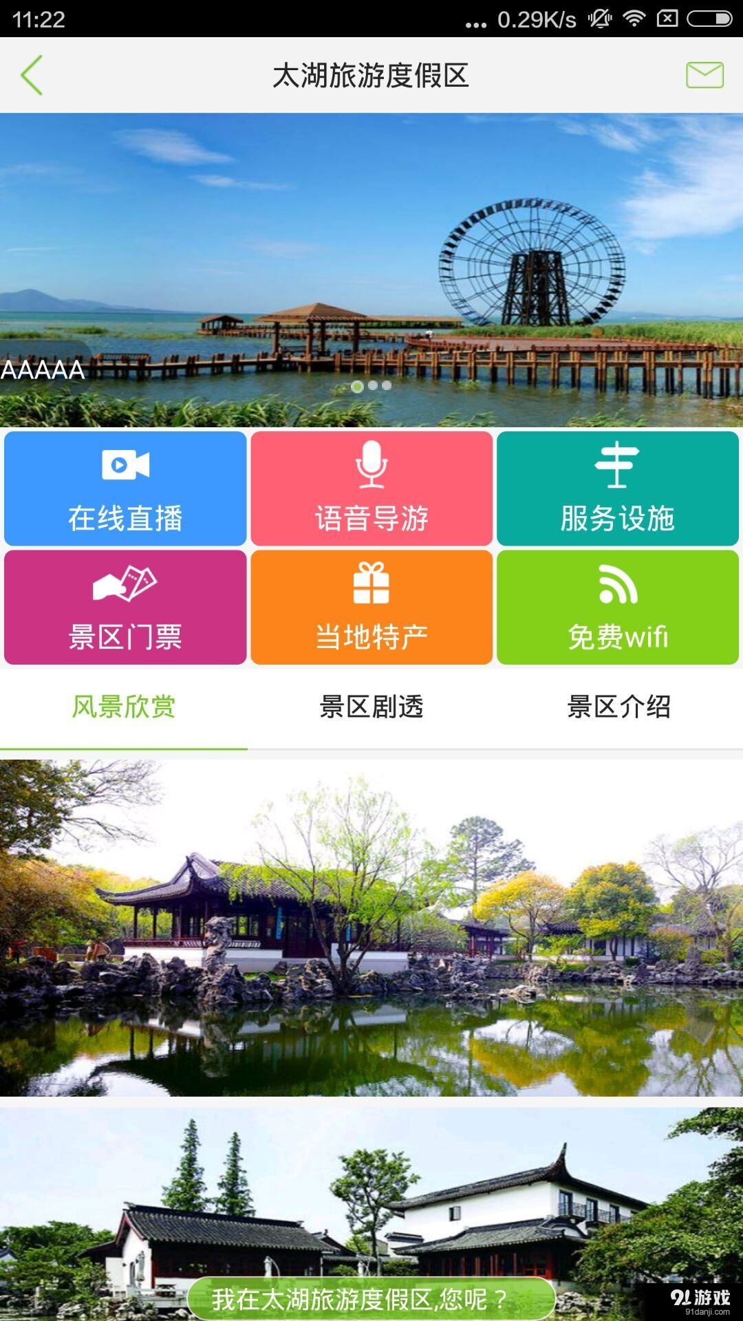 樂游寶3