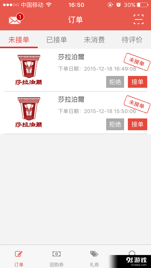 諾享會(huì)商家版1