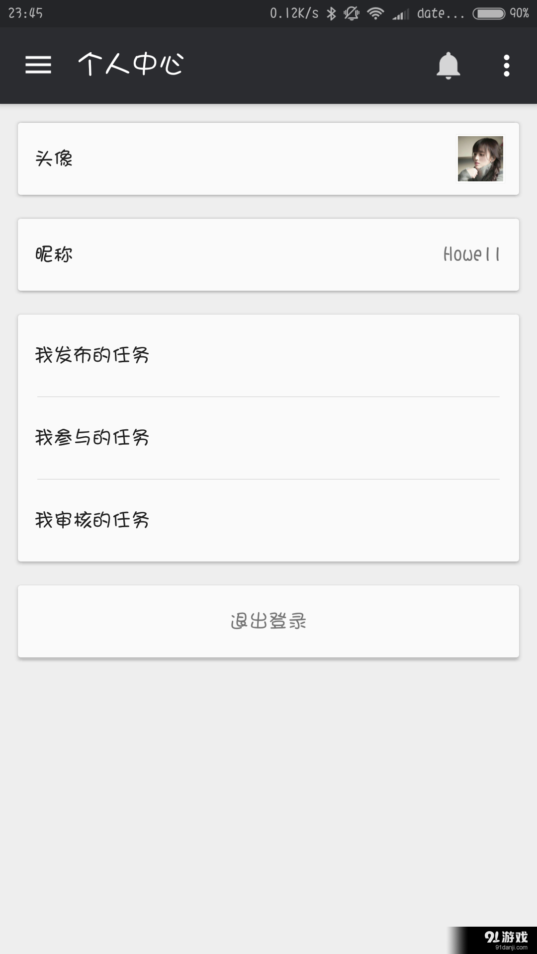 任務(wù)圈5