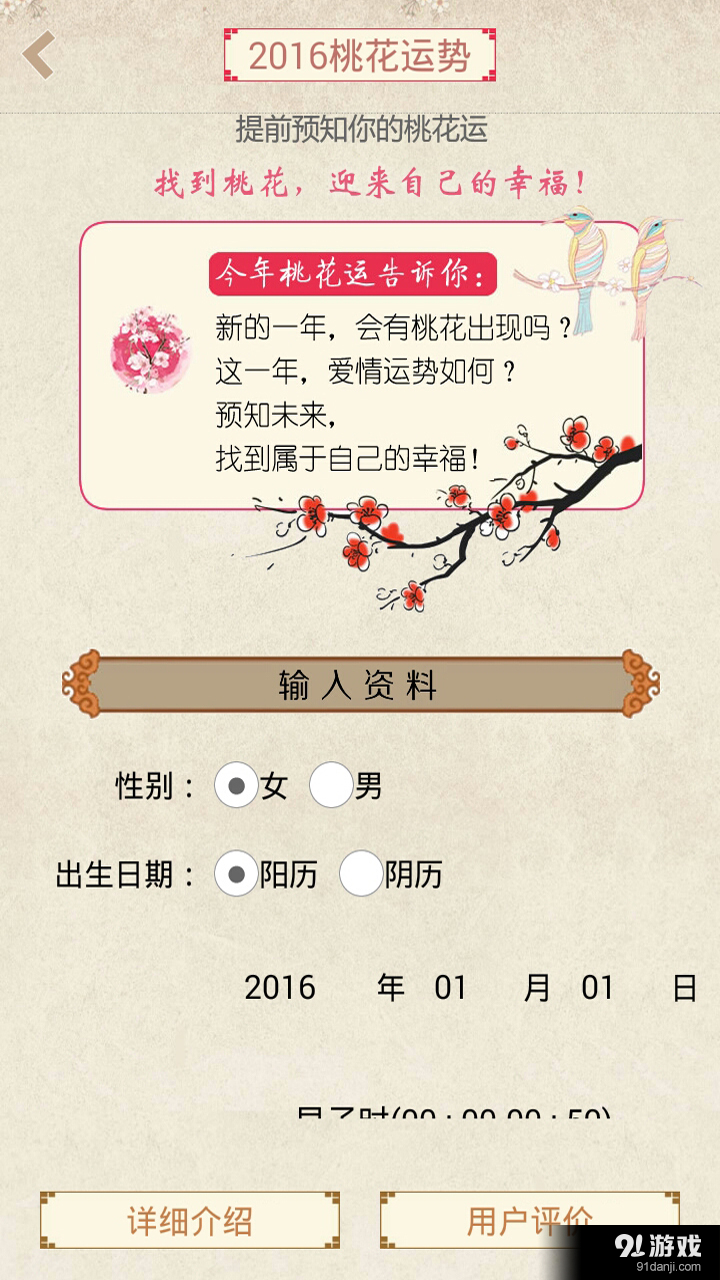 星座八卦運(yùn)勢(shì)5