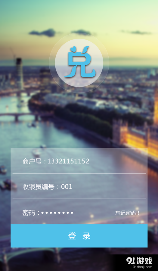 迅兌商戶2