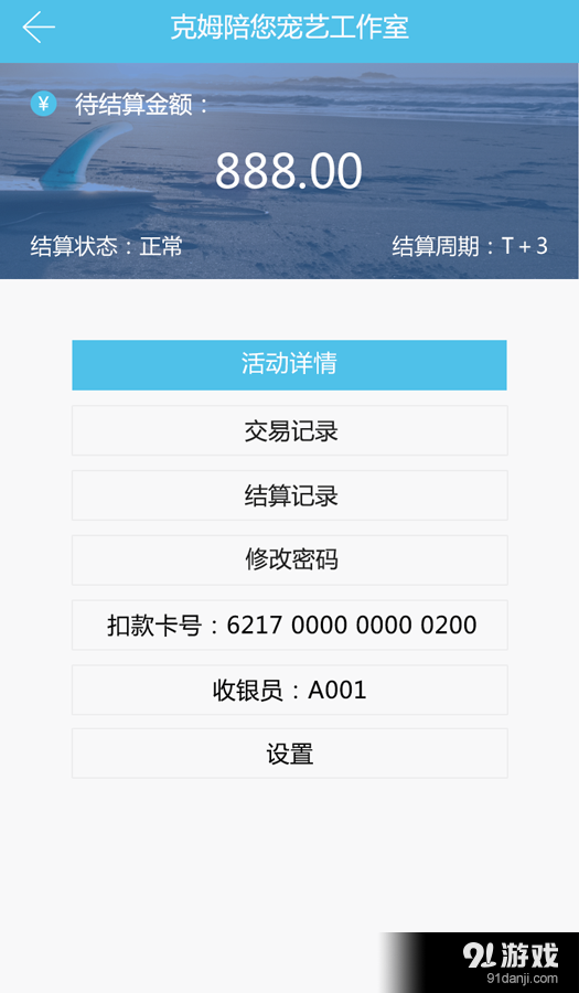 迅兌商戶4