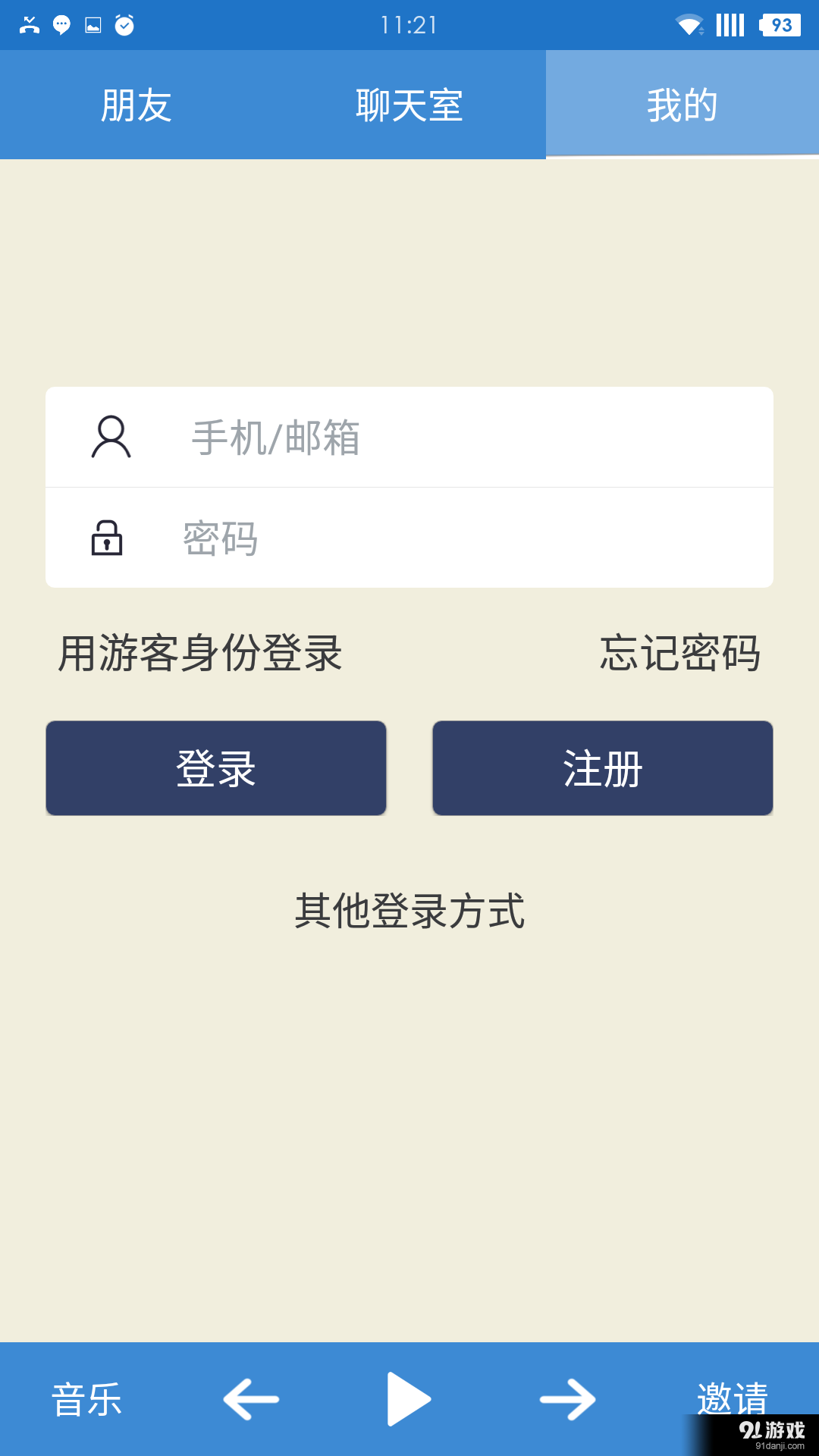 我爱搞-52g.app正式版