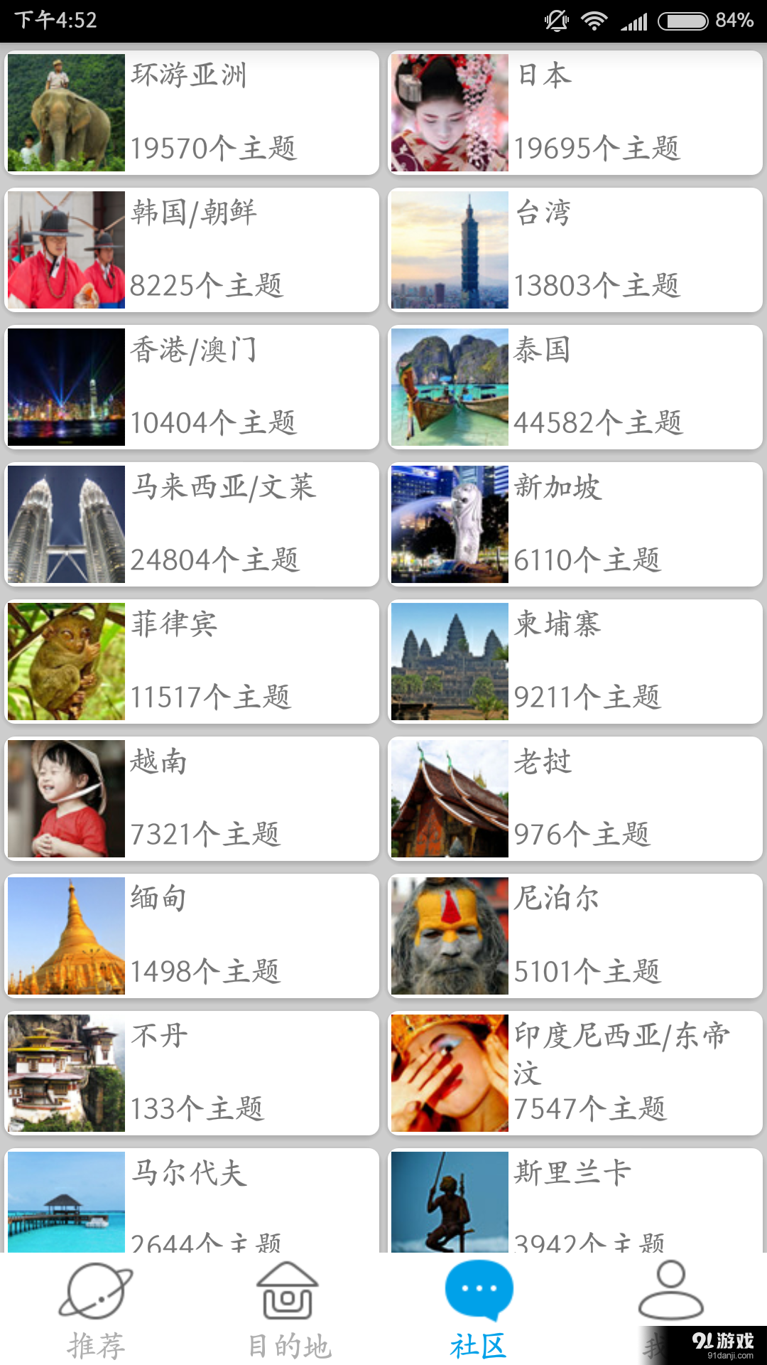游途3