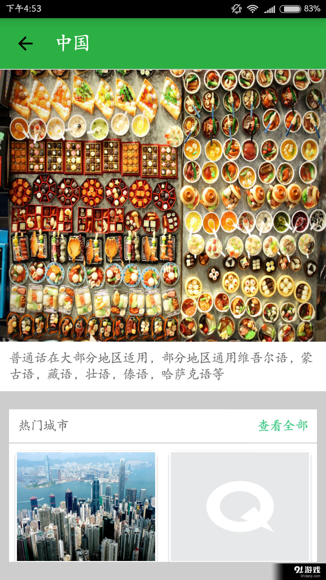游途5