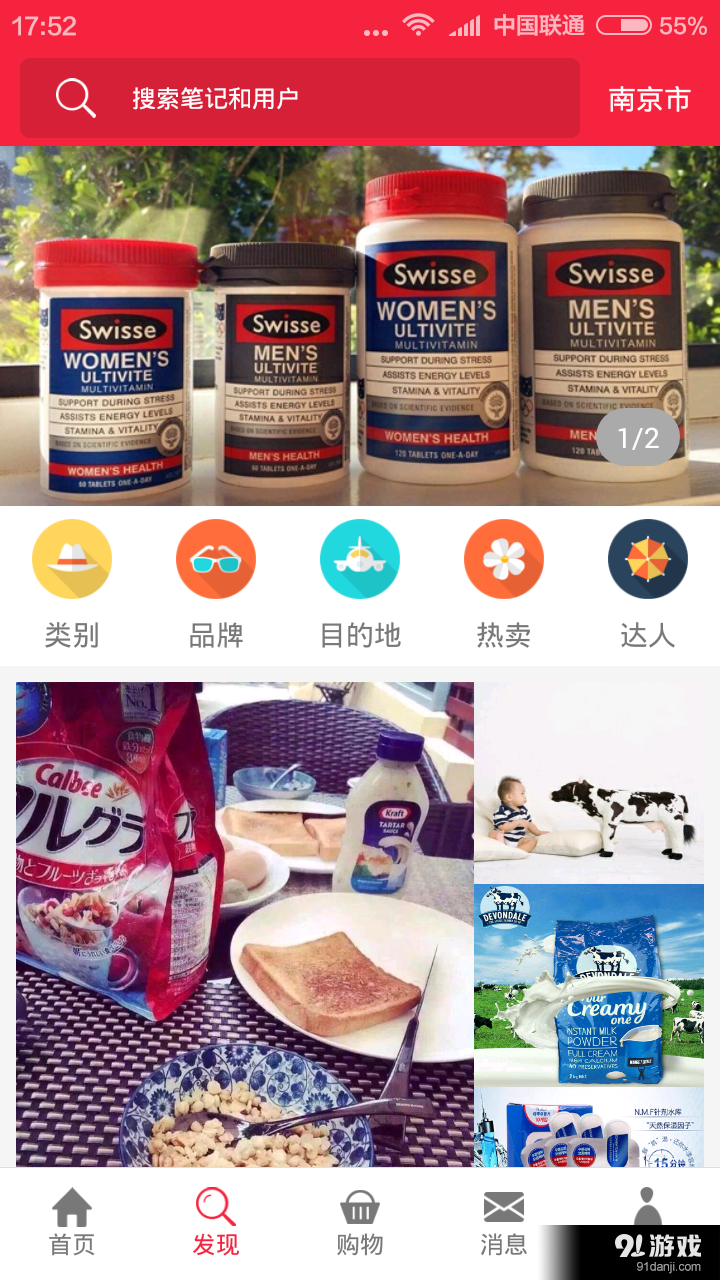 喵佳購(gòu)物2