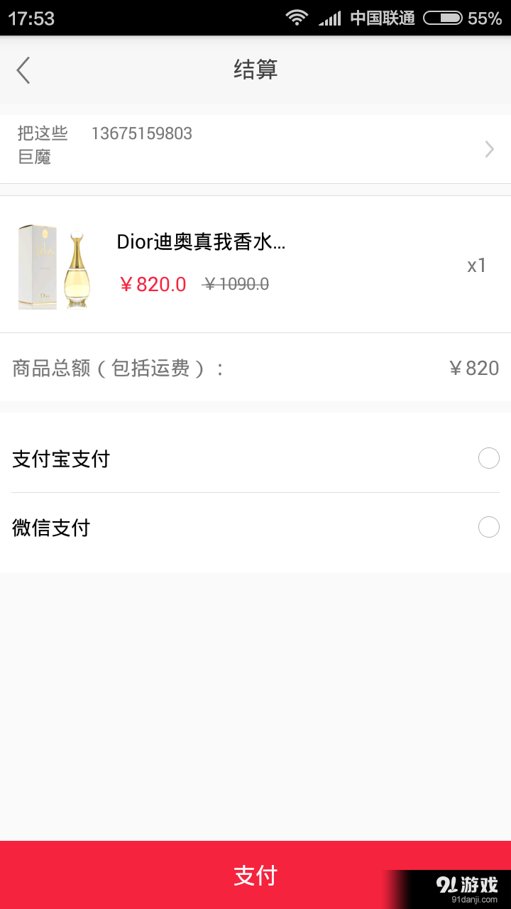 喵佳購(gòu)物4