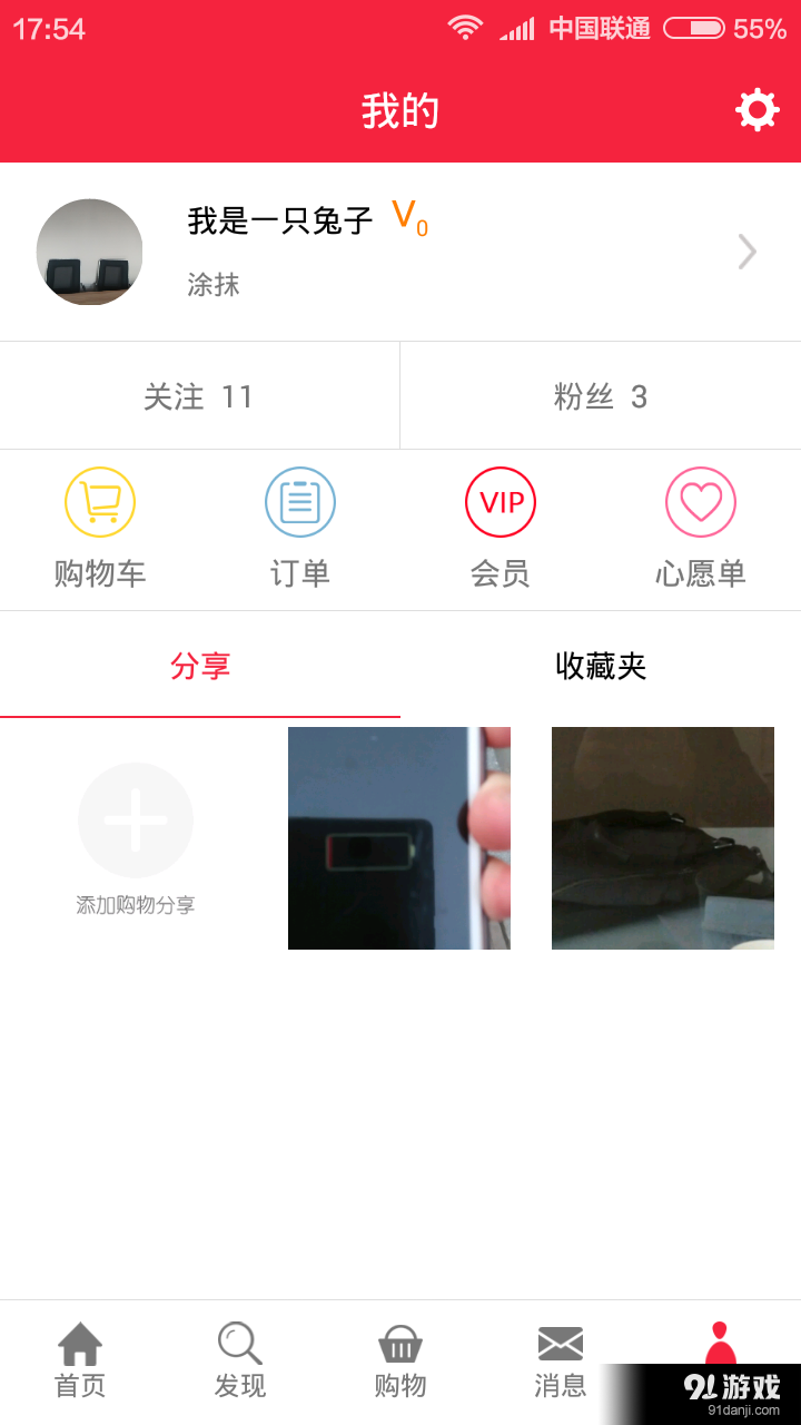 喵佳購(gòu)物5