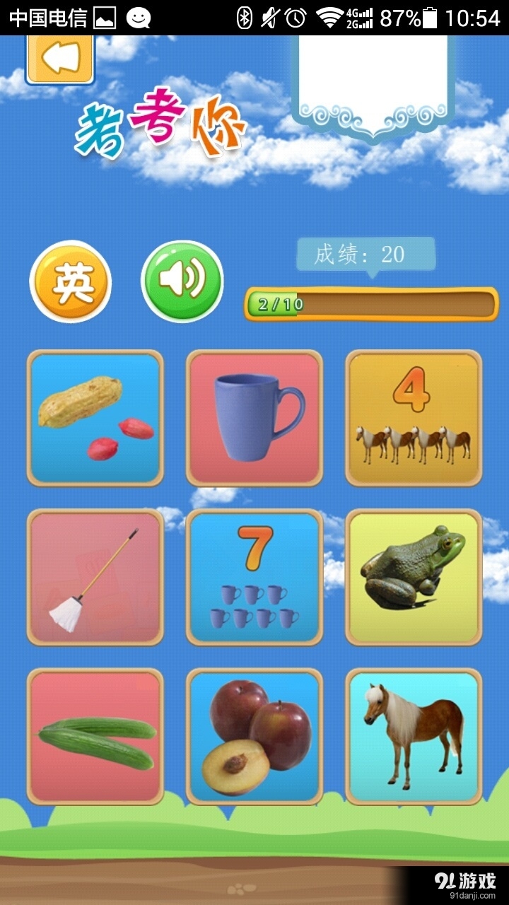 幼兒漢字英語啟蒙4
