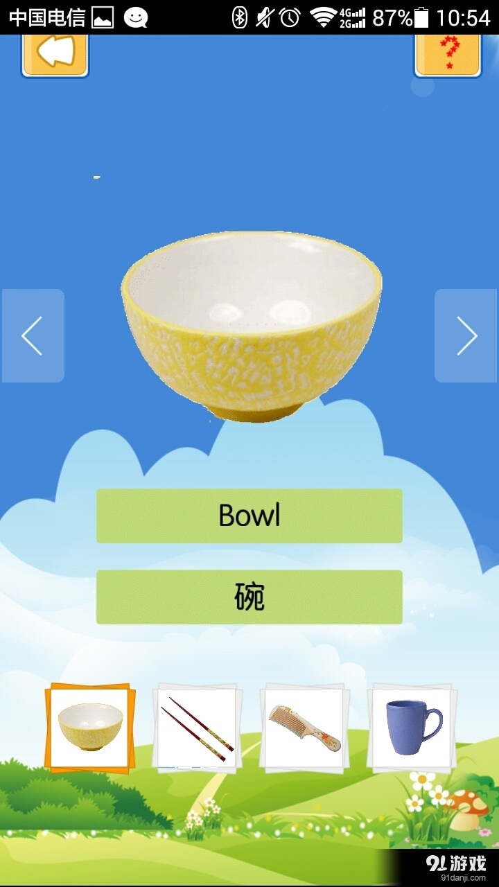 幼兒漢字英語啟蒙3