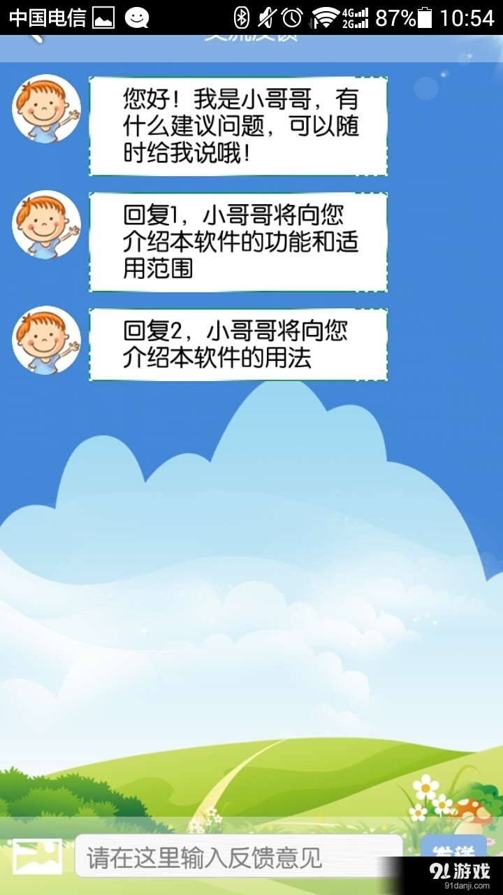 幼兒漢字英語啟蒙5