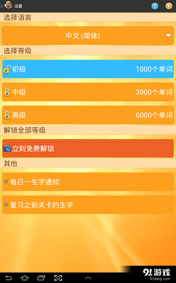 學(xué)習(xí)挪威語(yǔ) 6000 單詞5