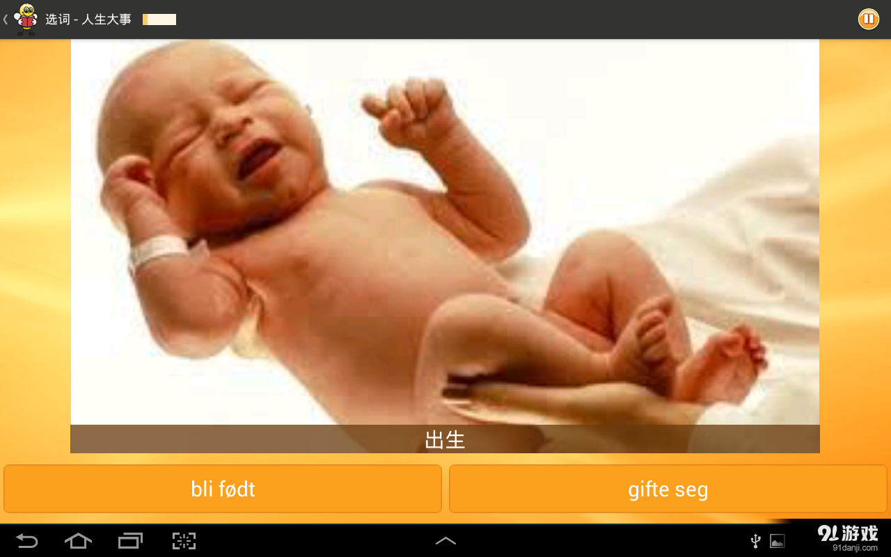 學(xué)習(xí)挪威語(yǔ) 6000 單詞8