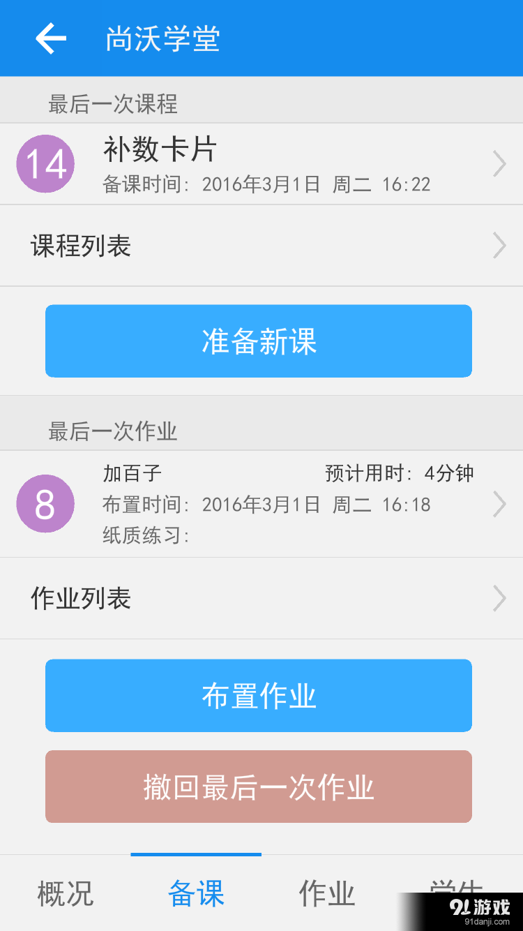 珠心算管理1