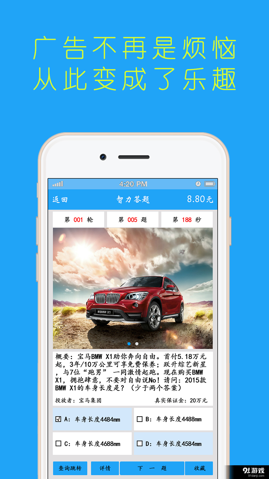 玩壞廣告1