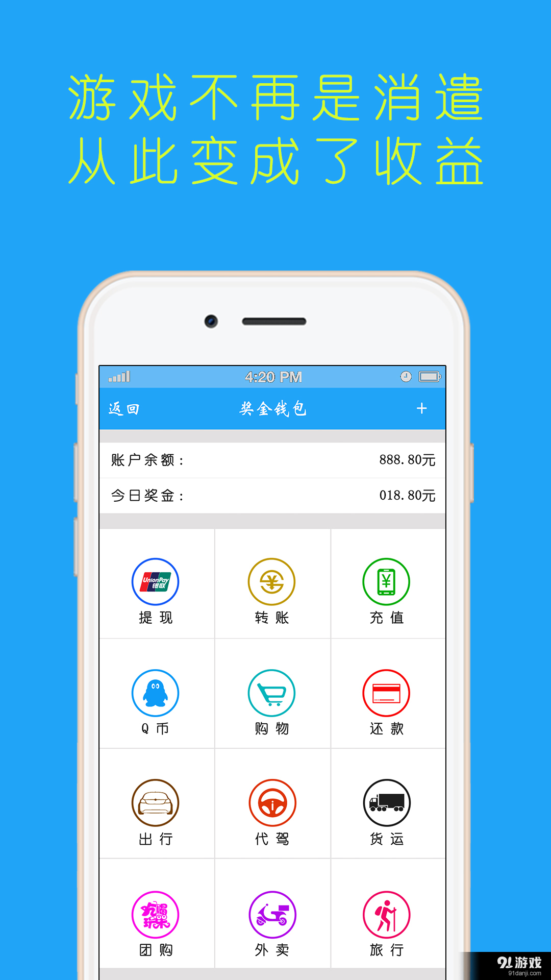 玩壞廣告2