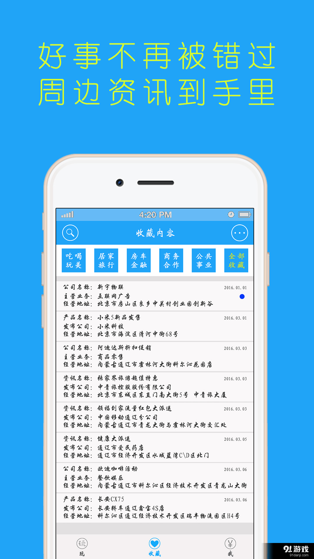 玩壞廣告3