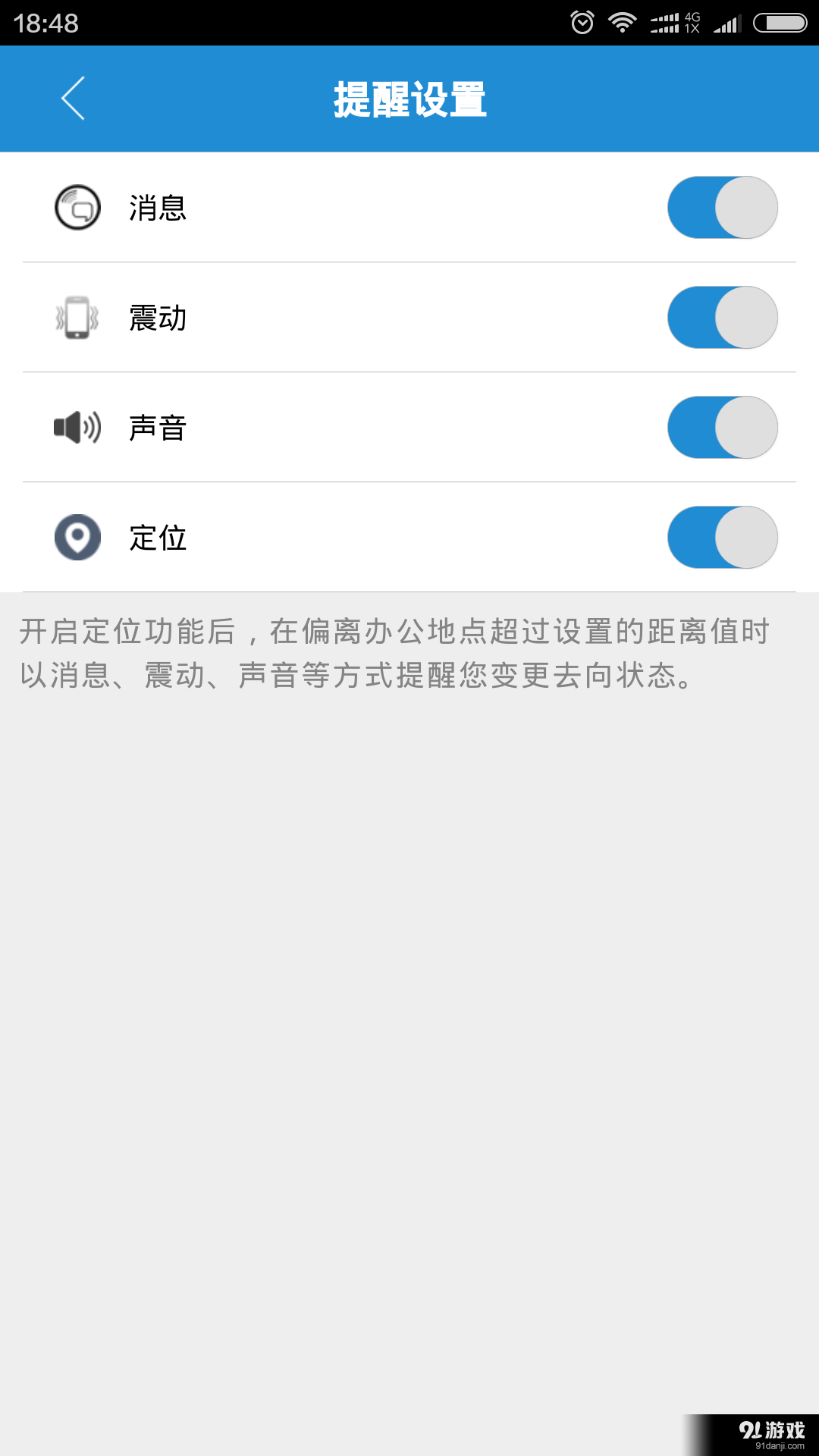 去向管理3