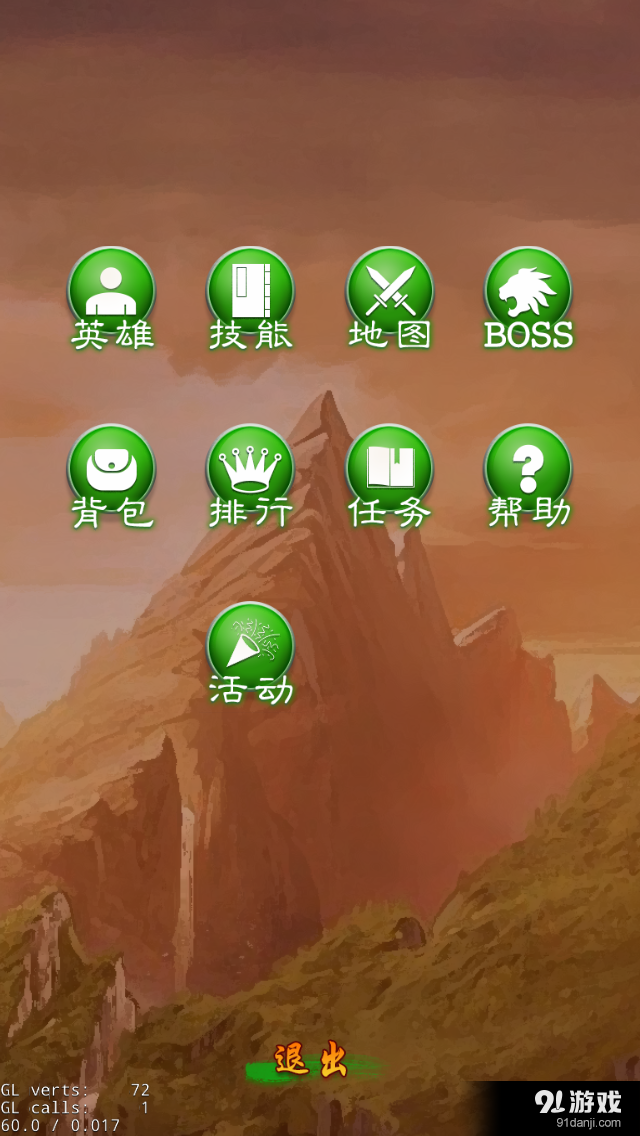 異界三英雄2