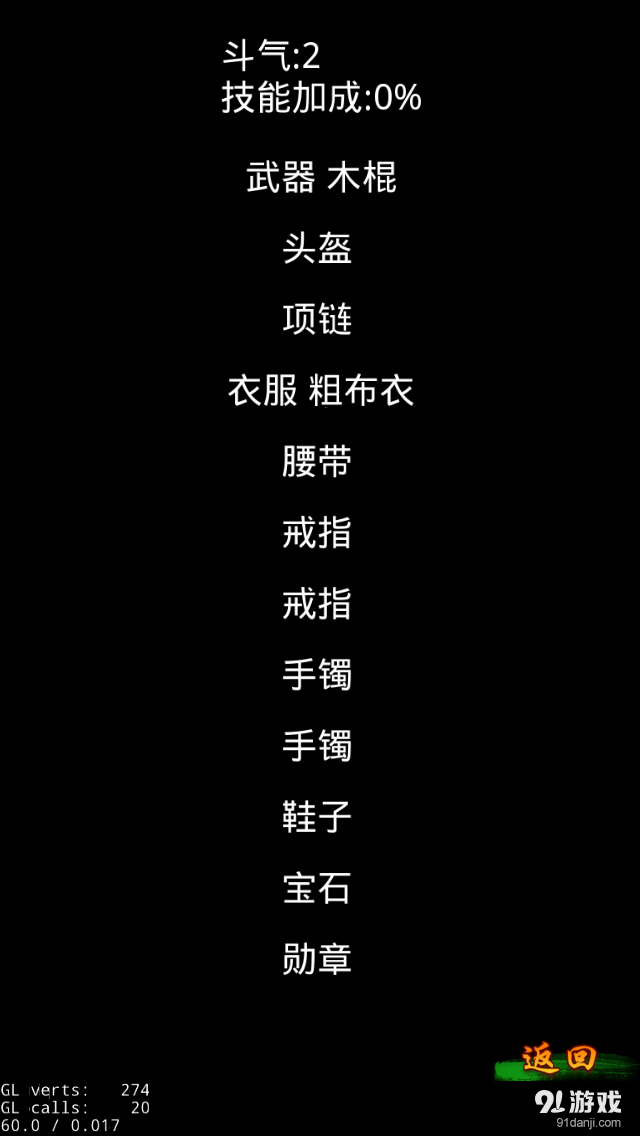異界三英雄3