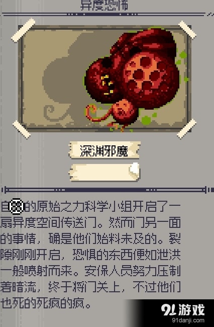 《挺進(jìn)地牢》終極隱藏關(guān)卡進(jìn)入方法
