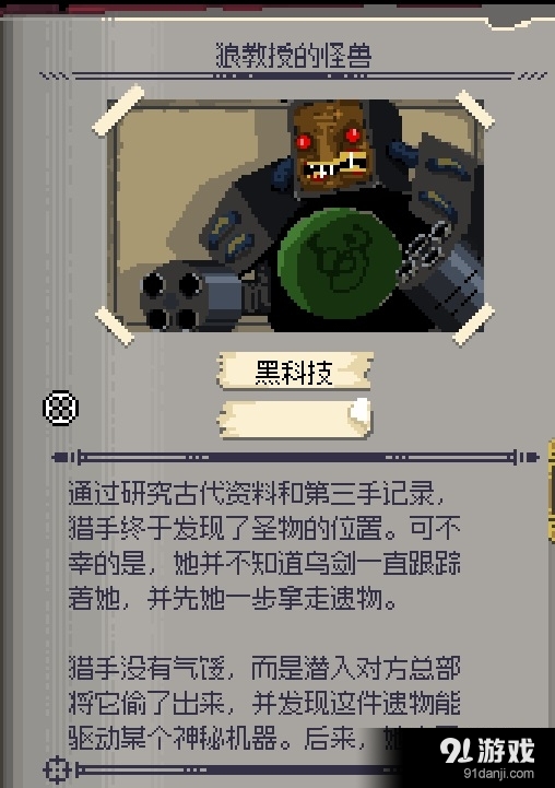《挺進(jìn)地牢》終極隱藏關(guān)卡進(jìn)入方法