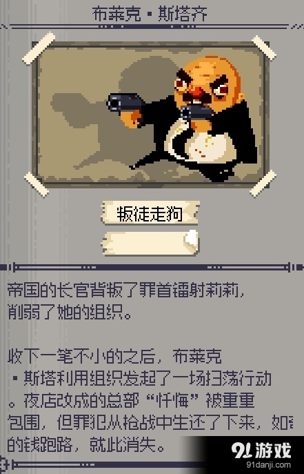 《挺進(jìn)地牢》終極隱藏關(guān)卡進(jìn)入方法