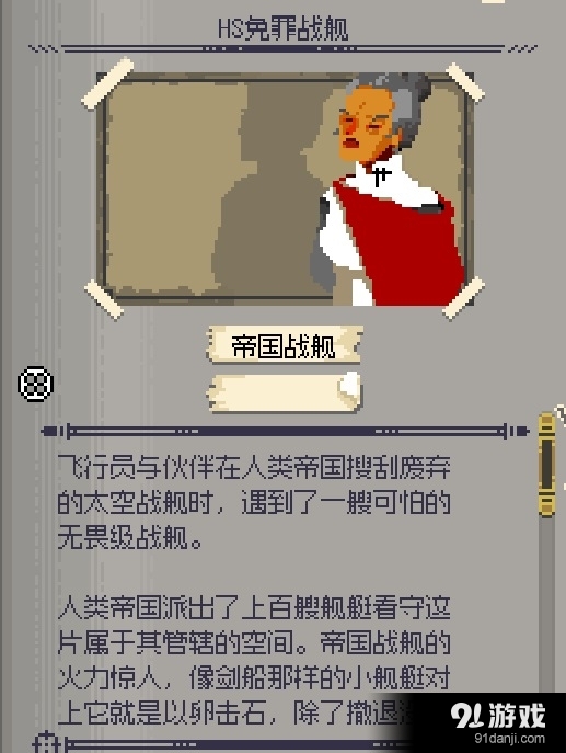 《挺進(jìn)地牢》終極隱藏關(guān)卡進(jìn)入方法
