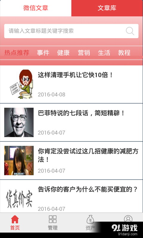 甜玉米官方2