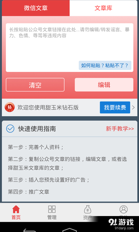 甜玉米官方1