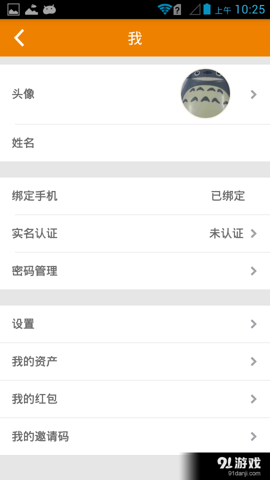 掌融寶3
