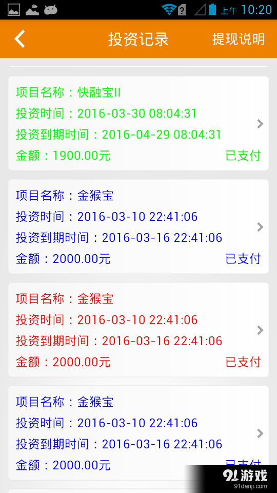 掌融寶2