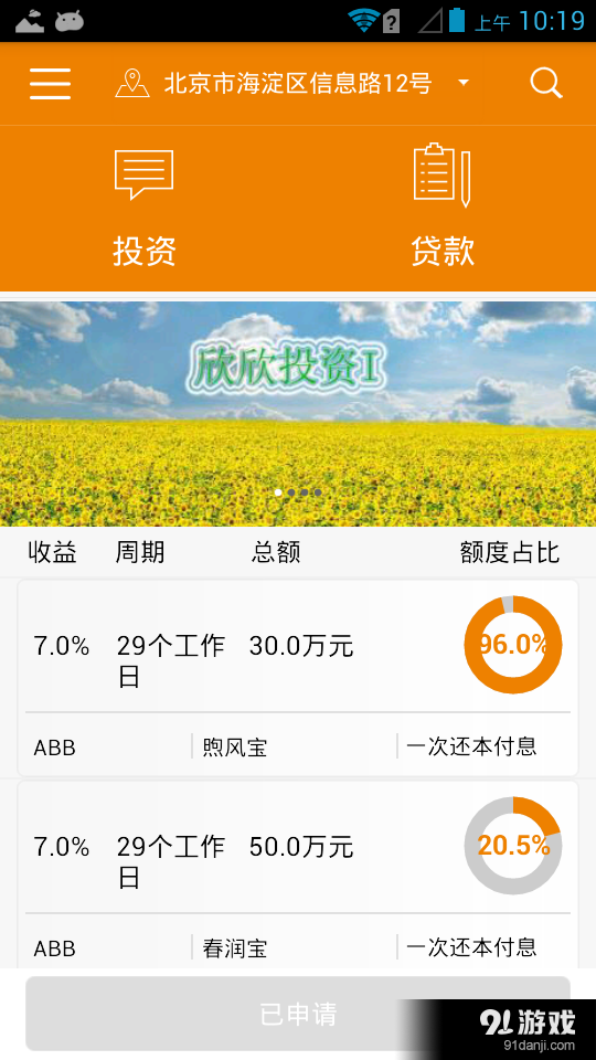 掌融寶1