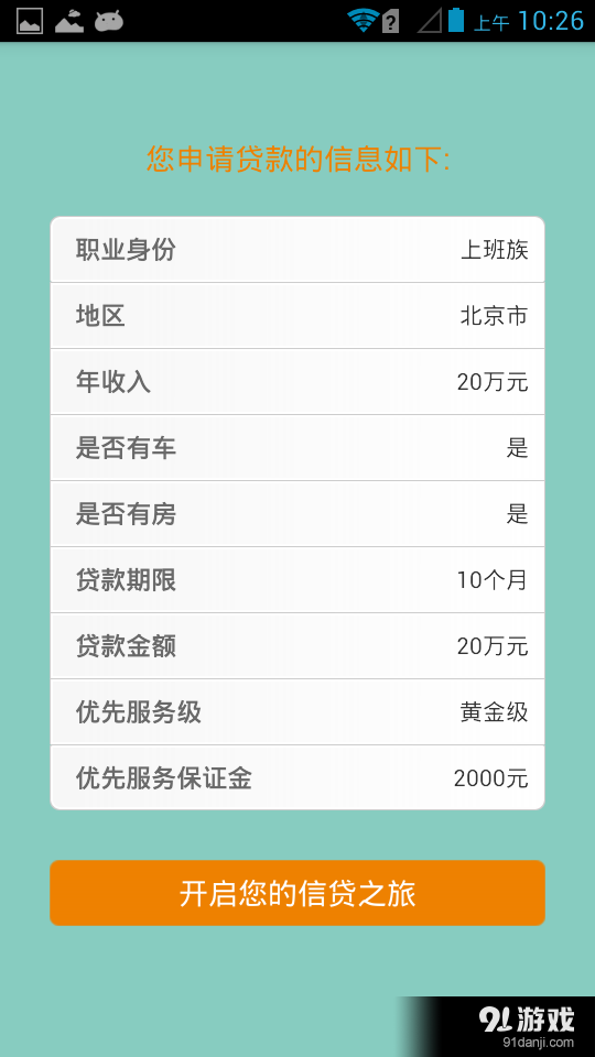 掌融寶5