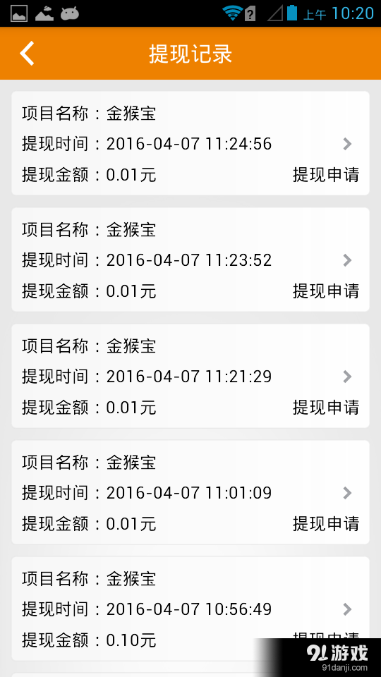 掌融寶4