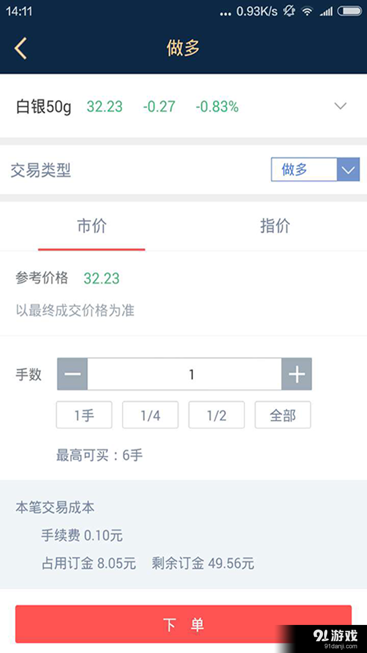麒麟貴金屬3