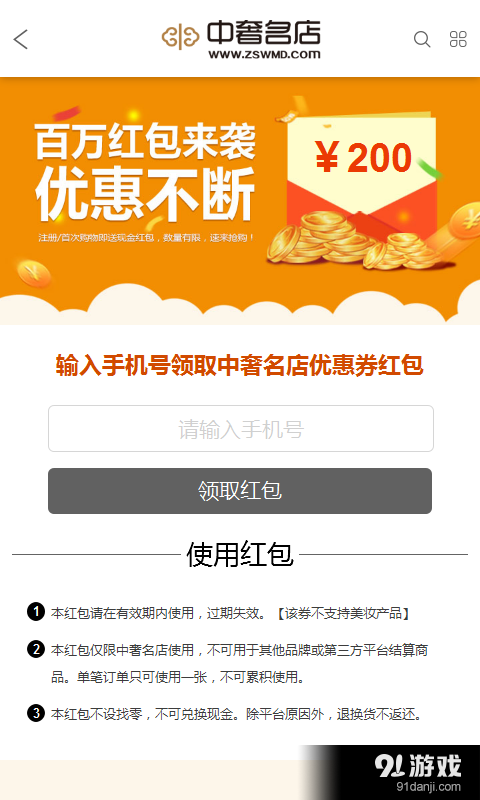 中奢名店5
