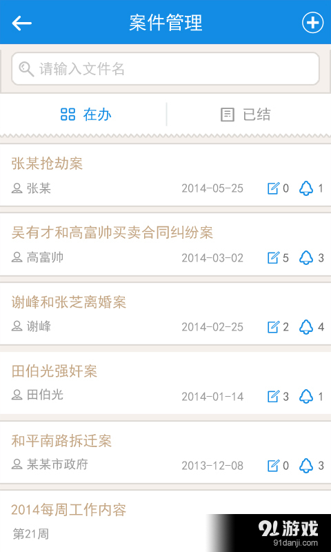 法智星3