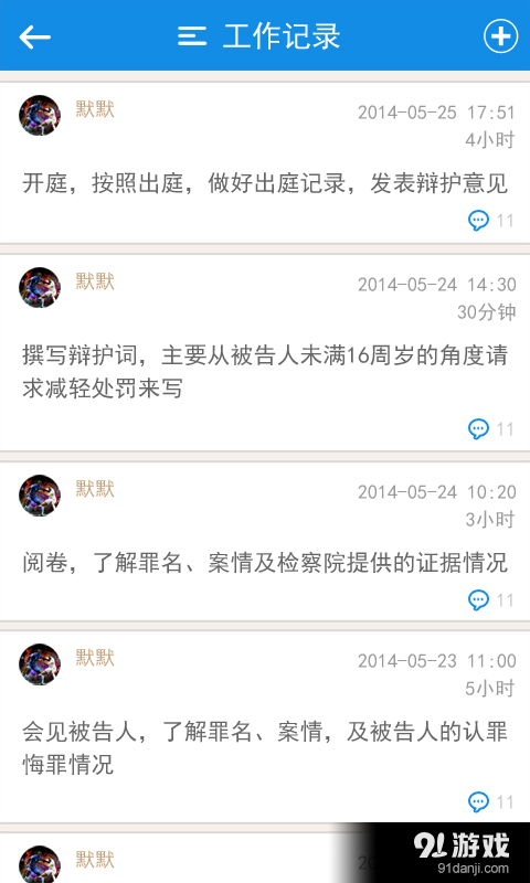 法智星5
