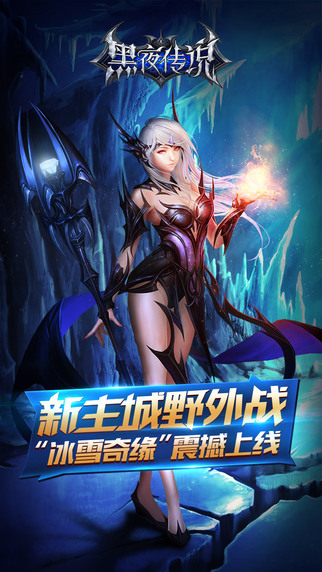 黑夜傳說(shuō)之狼人歸來(lái)1
