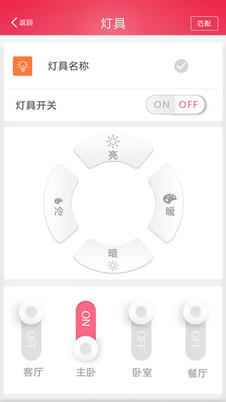 悅控智能2