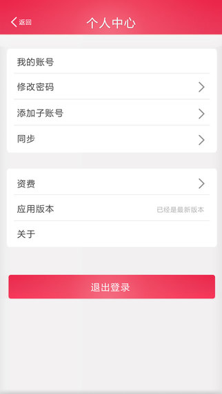 悅控智能4