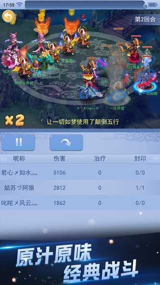 夢(mèng)幻西游口袋版3