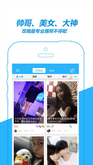 秀爽掌上聯(lián)盟3