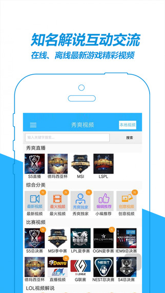 秀爽掌上聯(lián)盟2