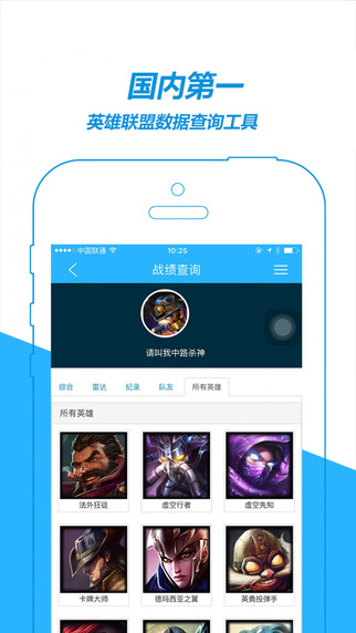 秀爽掌上聯(lián)盟4