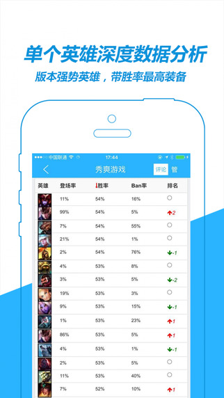 秀爽掌上聯(lián)盟5