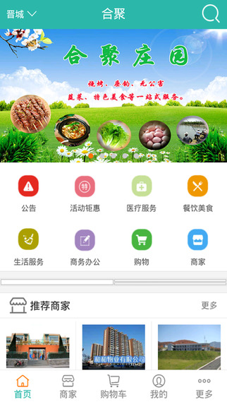 合聚平臺(tái)1