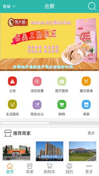 合聚平臺(tái)3